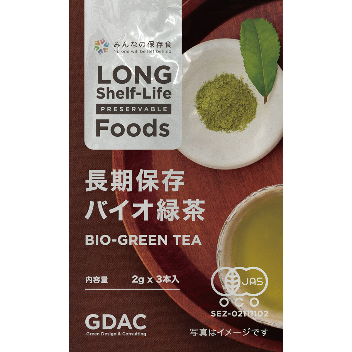 みんなの保存食 長期保存バイオ緑茶パウダー 8年保存 3本入×100セット