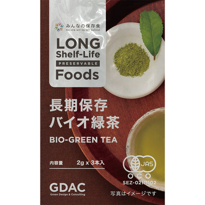 みんなの保存食 長期保存バイオ緑茶パウダー 8年保存 3本入×100セット