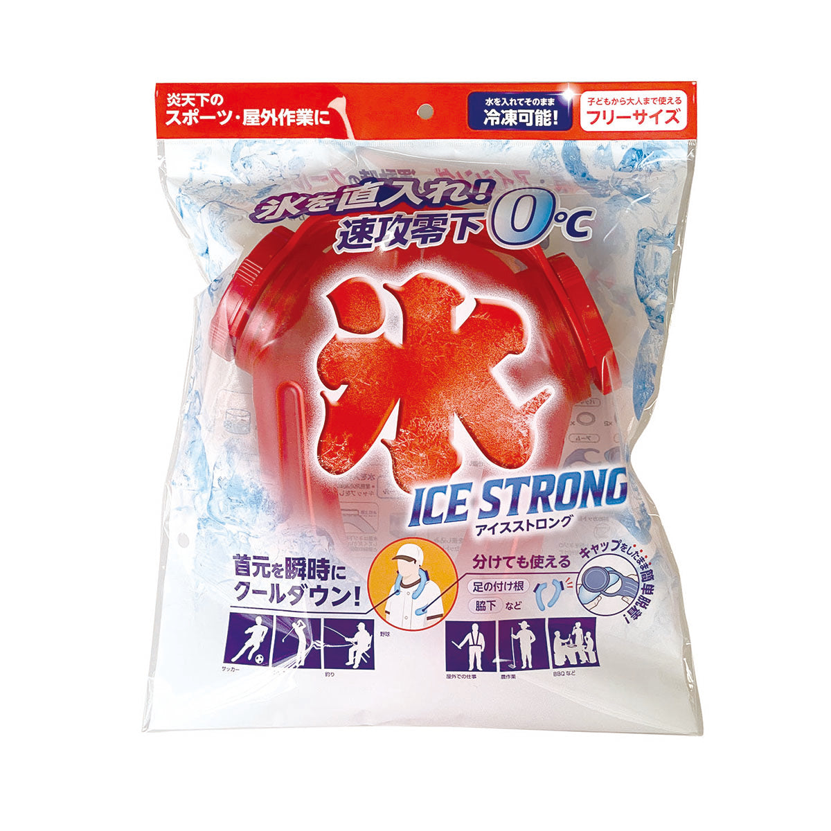 アイスストロング レッド