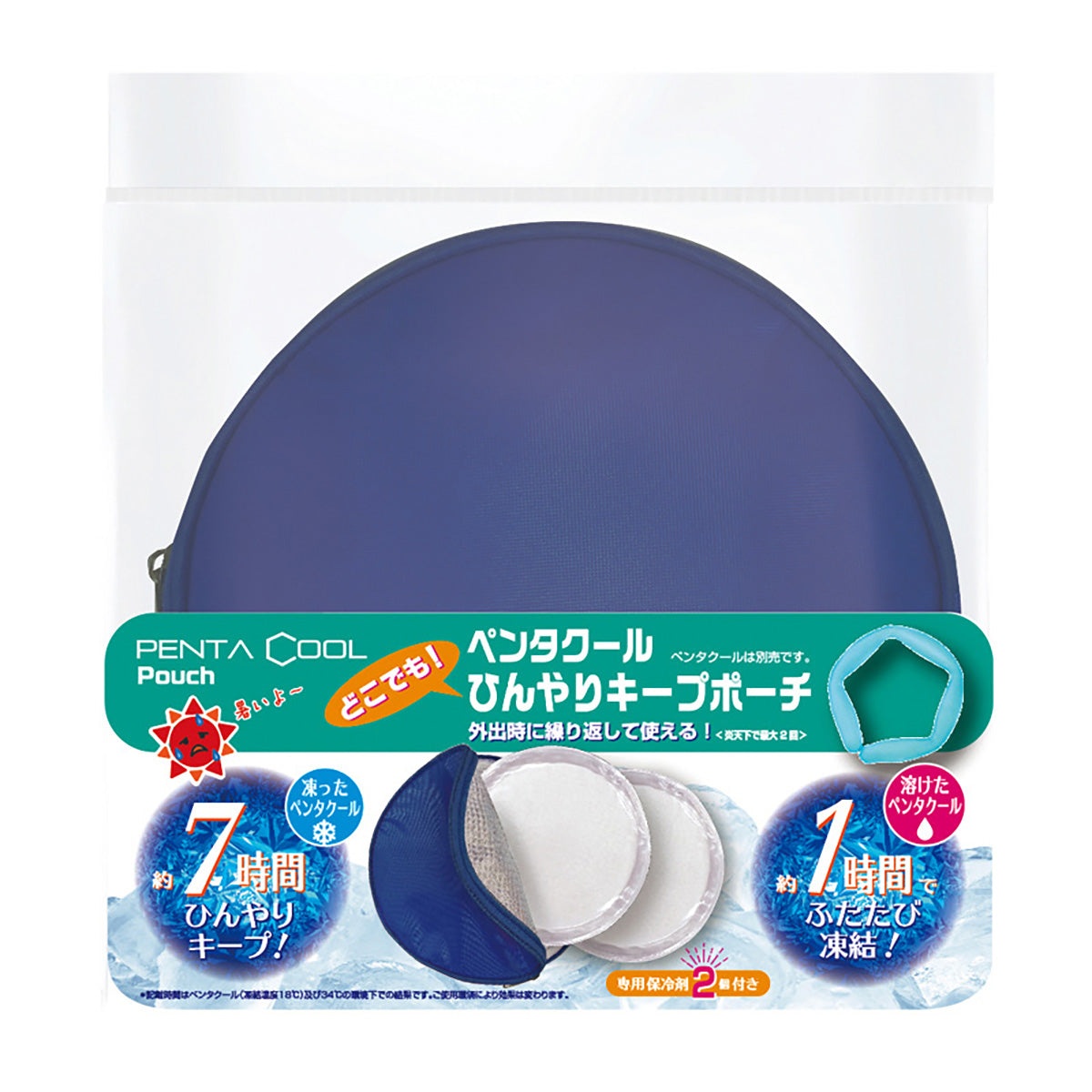 ペンタクール　ひんやりキープポーチ