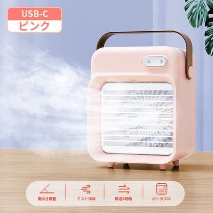 Desktop Cooling Fan USB Type(F05)　ピンク　F05USB(P)