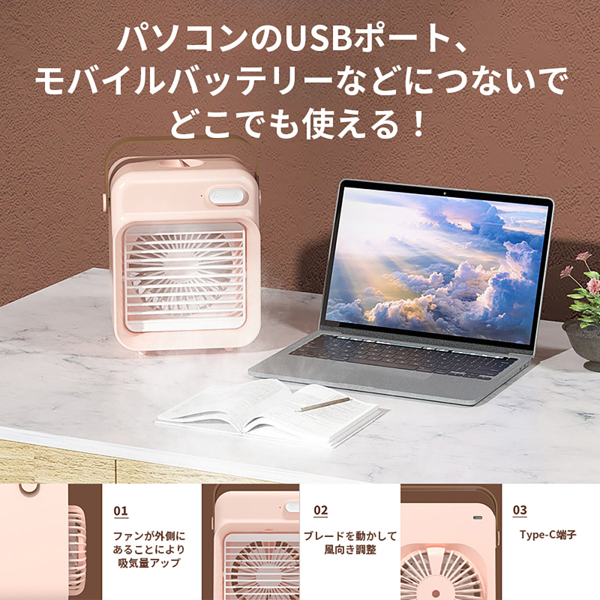 Desktop Cooling Fan USB Type(F05)　白　F05USB(W)