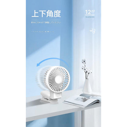 Multi-use Clip-on Fan　ホワイト　ZAY-F018(W)
