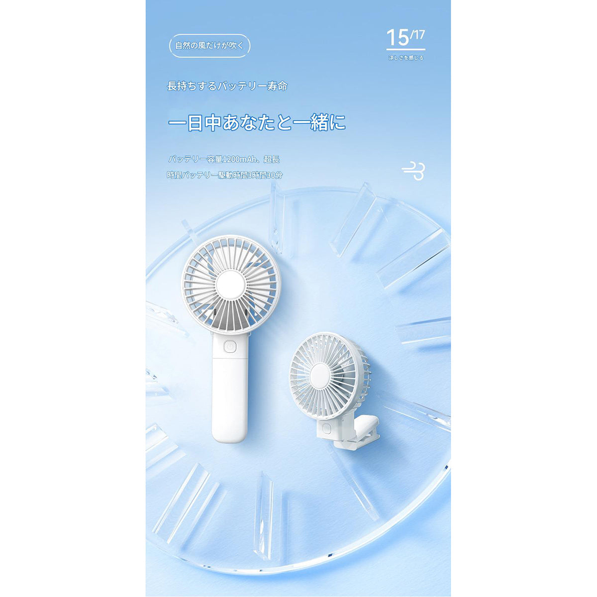 Multi-use Clip-on Fan　ホワイト　ZAY-F018(W)