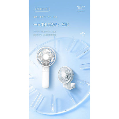 Multi-use Clip-on Fan　ホワイト　ZAY-F018(W)