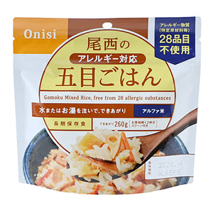 【尾西食品】100g尾西のアレルギー対応五目ごはん　長期保存食品　50袋セット