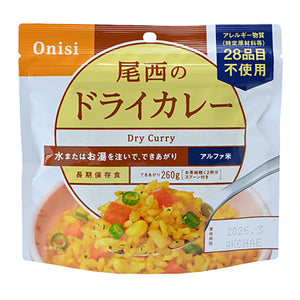 【尾西食品】100g尾西のドライカレー　長期保存食品　50袋セット