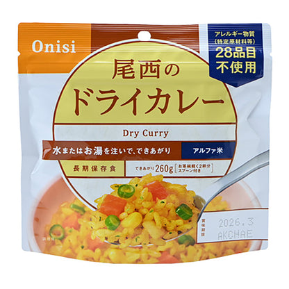 【尾西食品】100g尾西のドライカレー　長期保存食品　50袋セット