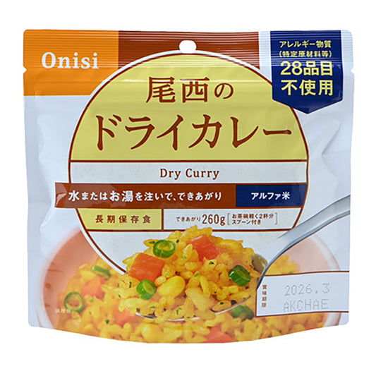 【尾西食品】100g尾西のドライカレー　長期保存食品　50袋セット