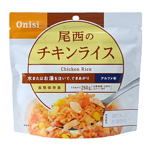 【尾西食品】100g尾西のチキンライス　長期保存食品　50袋セット