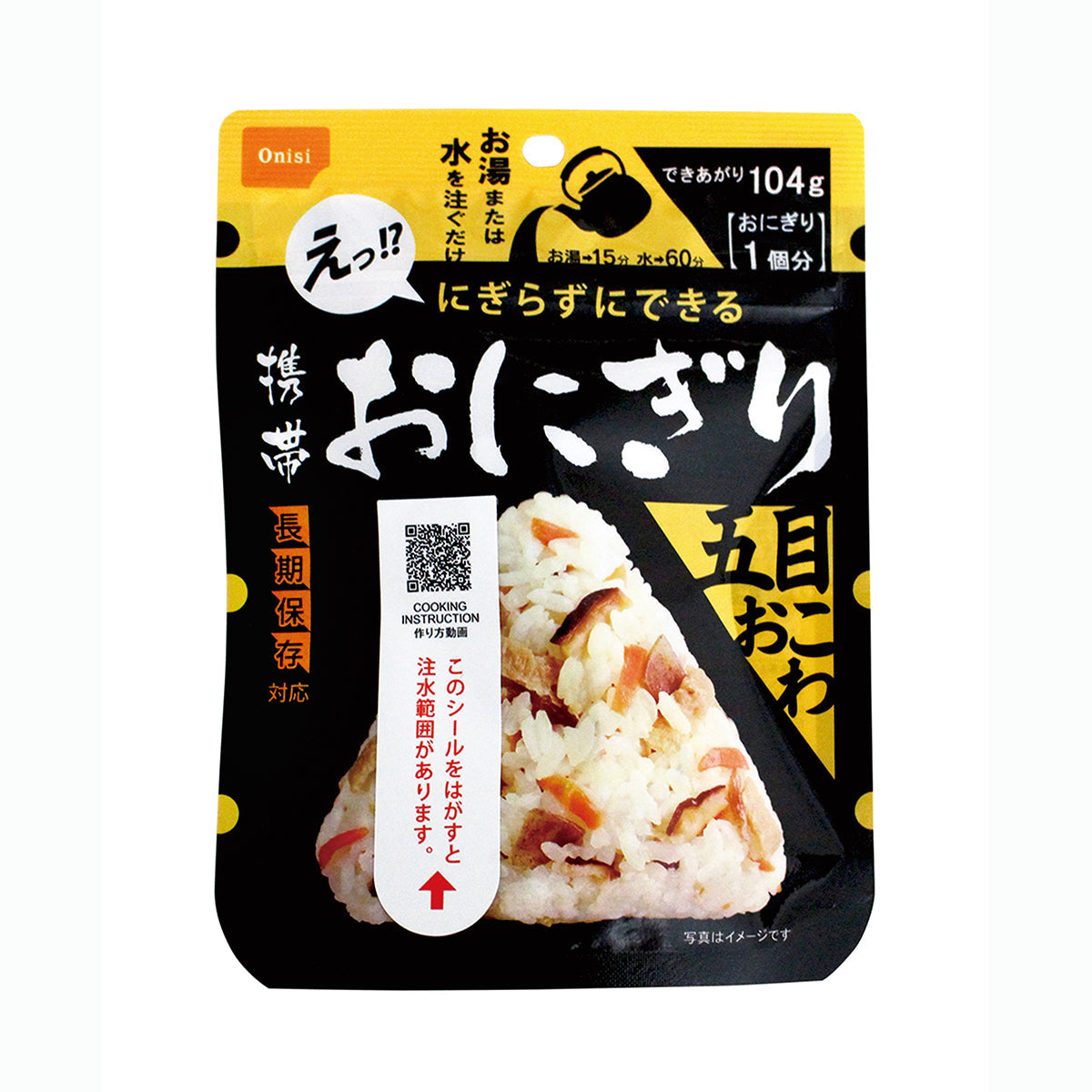 【尾西食品】携帯おにぎり　五目おこわ　50袋セット