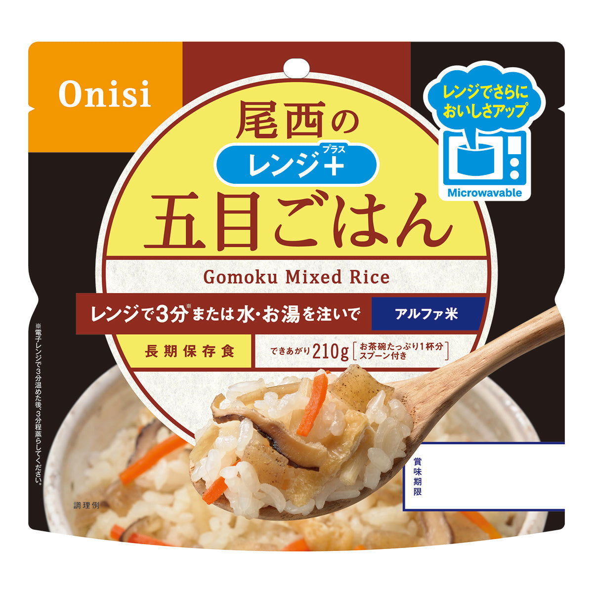 【尾西食品】80g尾西のレンジ＋（プラス）　五目ごはん　20袋セット