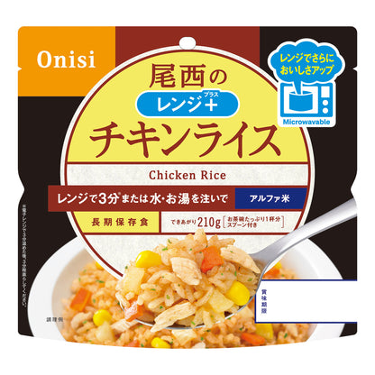 【尾西食品】80g尾西のレンジ＋（プラス）　チキンライス　20袋セット