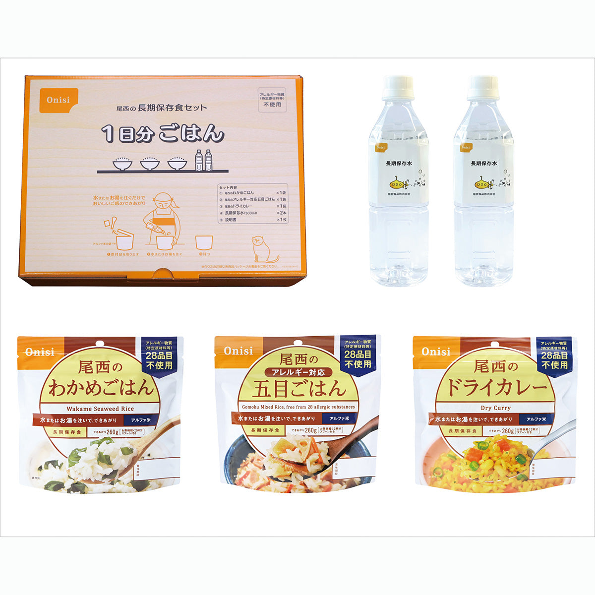 【尾西食品】長期保存食セット　１日分　ごはん
