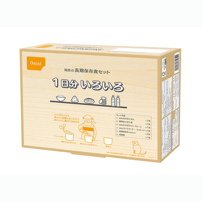 【尾西食品】長期保存食セット　1日分　いろいろ