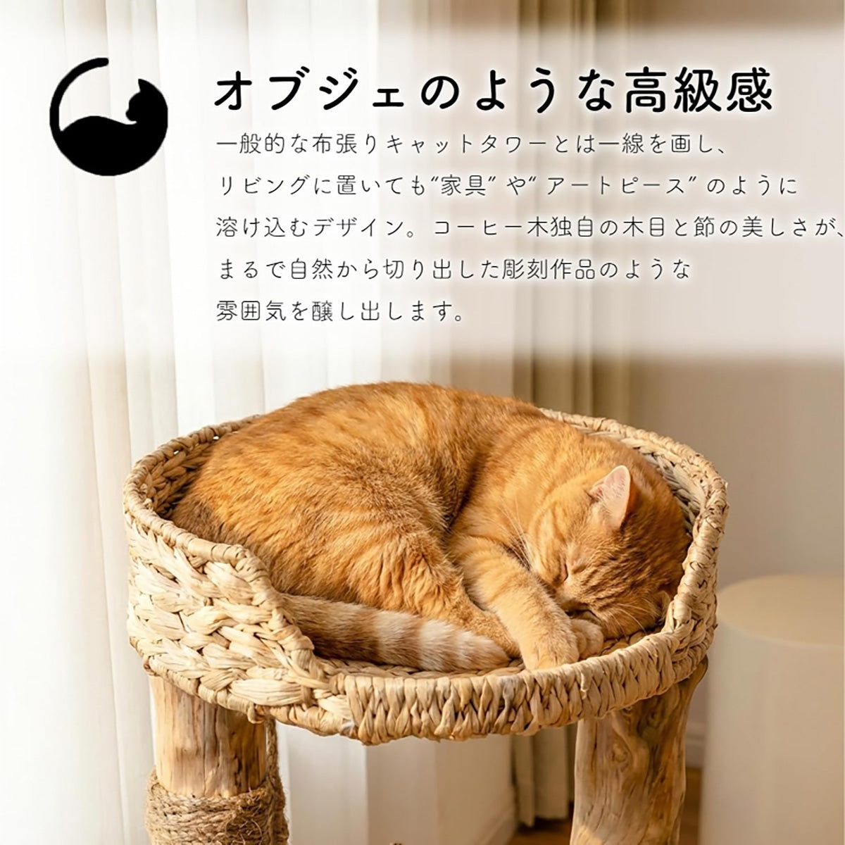 Harry Barker【天然木使用】キャットタワー Oscar 2段 70×40×70cm おしゃれ ラタン調 爪とぎ付き 据え置き型 コンパクト 猫タワー 室内用
