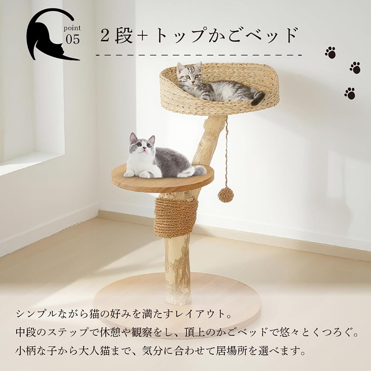Harry Barker【天然木使用】キャットタワー Apollo 2段 68×50×64cm おしゃれ ラタン調 爪とぎ付き コンパクト 据え置き型 猫タワー 室内用