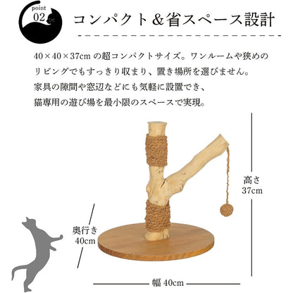 Harry Barker【天然木使用】キャットポール Stella 40×40×37cm 爪とぎ付き おもちゃ付き コンパクト 据え置き型 猫タワー 子猫・シニア猫用