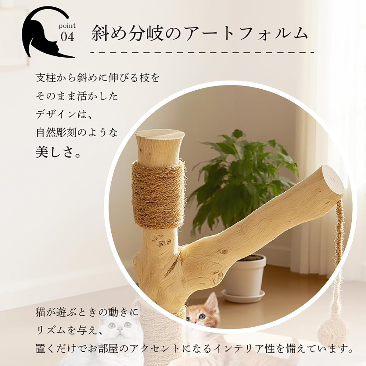 Harry Barker【天然木使用】キャットポール Stella 40×40×37cm 爪とぎ付き おもちゃ付き コンパクト 据え置き型 猫タワー 子猫・シニア猫用