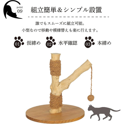 Harry Barker【天然木使用】キャットポール Stella 40×40×37cm 爪とぎ付き おもちゃ付き コンパクト 据え置き型 猫タワー 子猫・シニア猫用