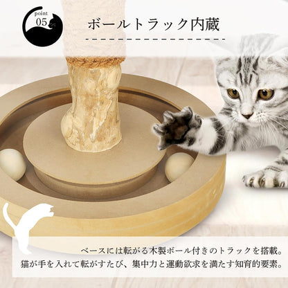 Harry Barker【天然木ポール】キャットトイ Sofia 爪とぎ＆ボールトラック 猫用おもちゃ コンパクト 28×28×33cm