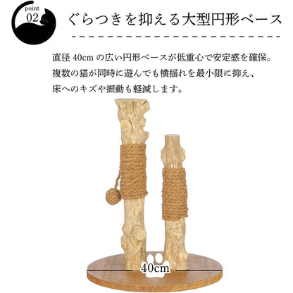 Harry Barker【天然木 2本柱】キャットポール Simba 40×40×52cm 据え置き 爪とぎポール ボール付き おしゃれ 猫タワー 多頭飼い対応