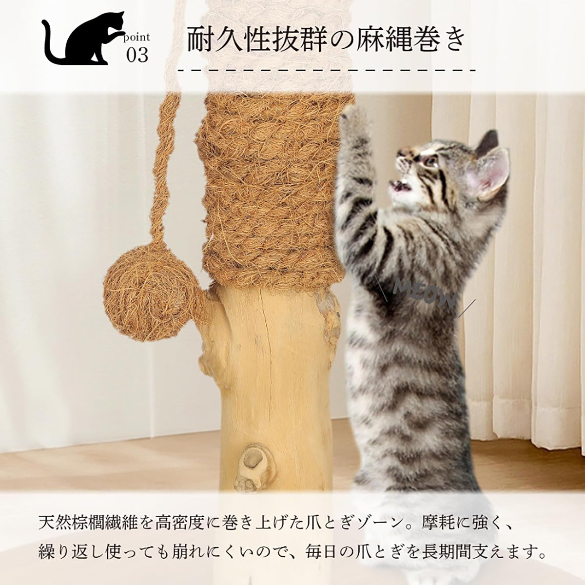 Harry Barker【天然木使用】一本木プレミアムキャットポール Abbie 39×39×62cm おしゃれ 麻縄 爪とぎ付き 据え置き型 室内用