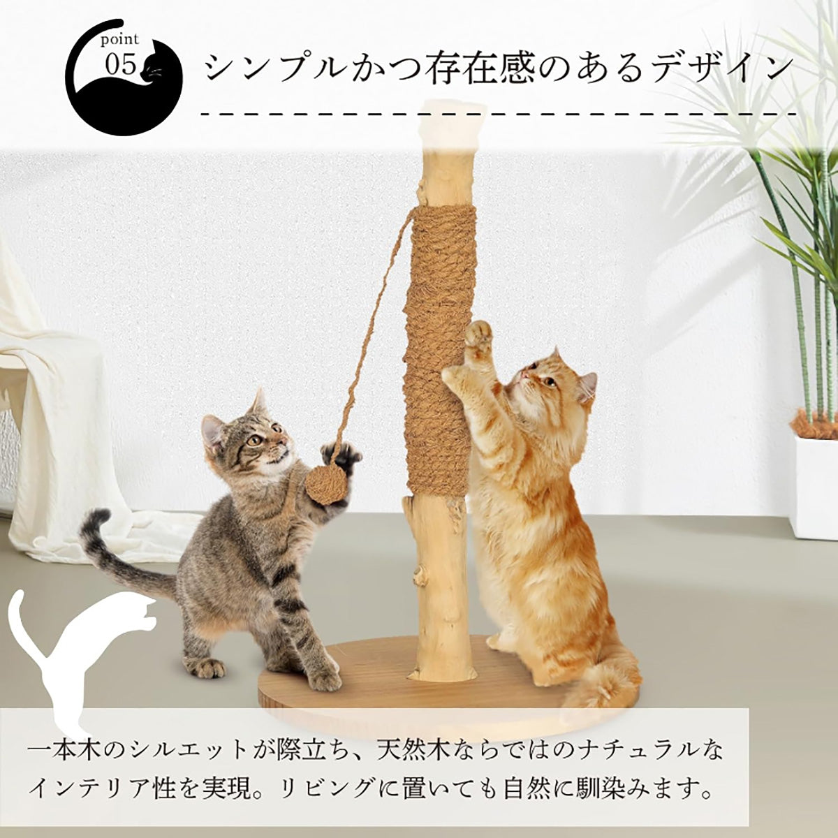 Harry Barker【天然木使用】一本木プレミアムキャットポール Abbie 39×39×62cm おしゃれ 麻縄 爪とぎ付き 据え置き型 室内用