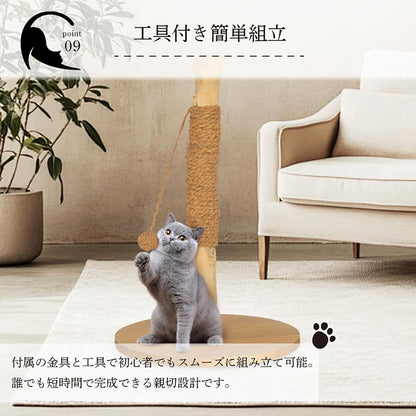 Harry Barker【天然木使用】一本木プレミアムキャットポール Abbie 39×39×62cm おしゃれ 麻縄 爪とぎ付き 据え置き型 室内用
