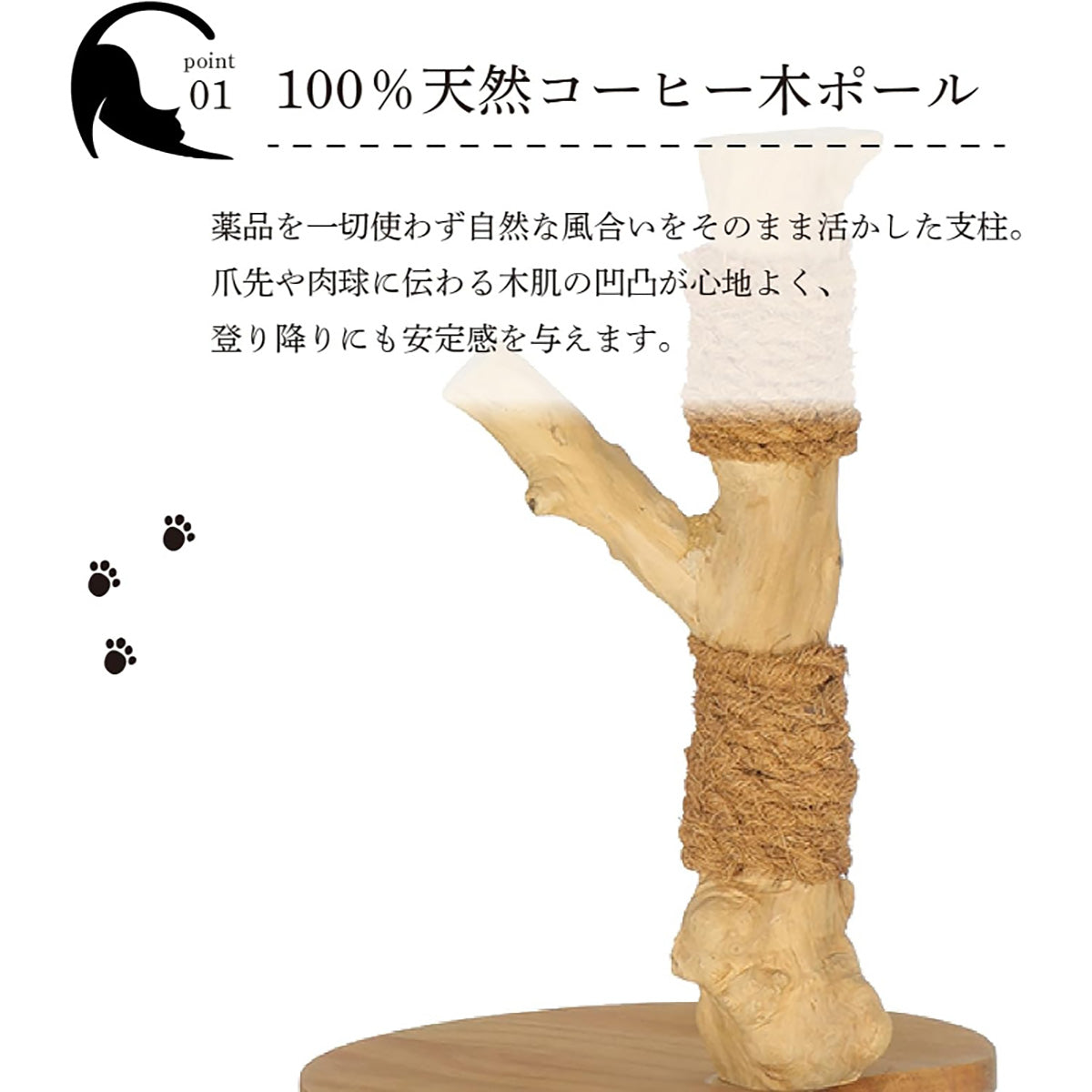 Harry Barker【天然木使用】一本木キャットポール Aria 39×39×62cm 麻縄 爪とぎ 吊りボール付き 据え置き型