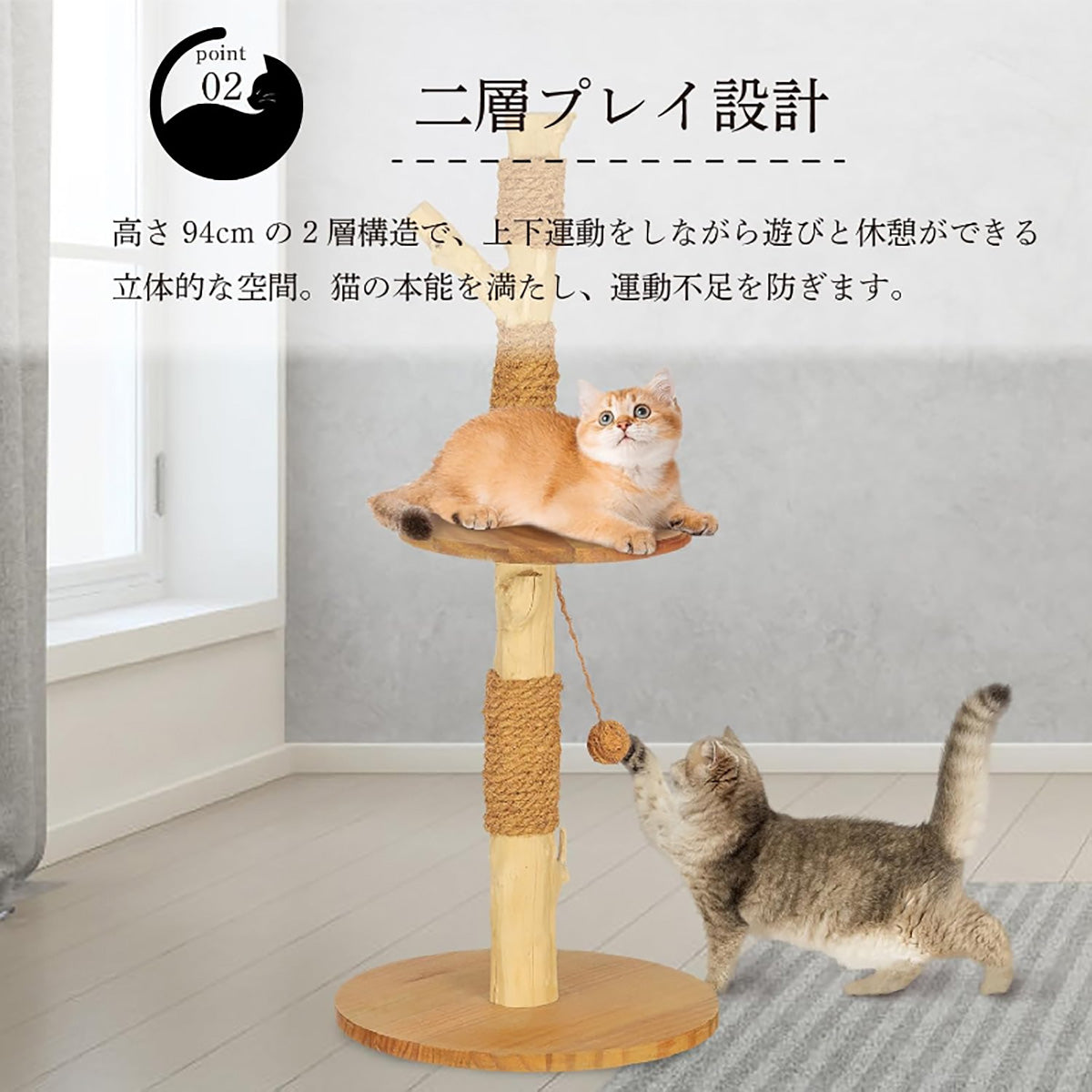 Harry Barker【天然木使用】一本木キャットポール Aria 39×39×62cm 麻縄 爪とぎ 吊りボール付き 据え置き型