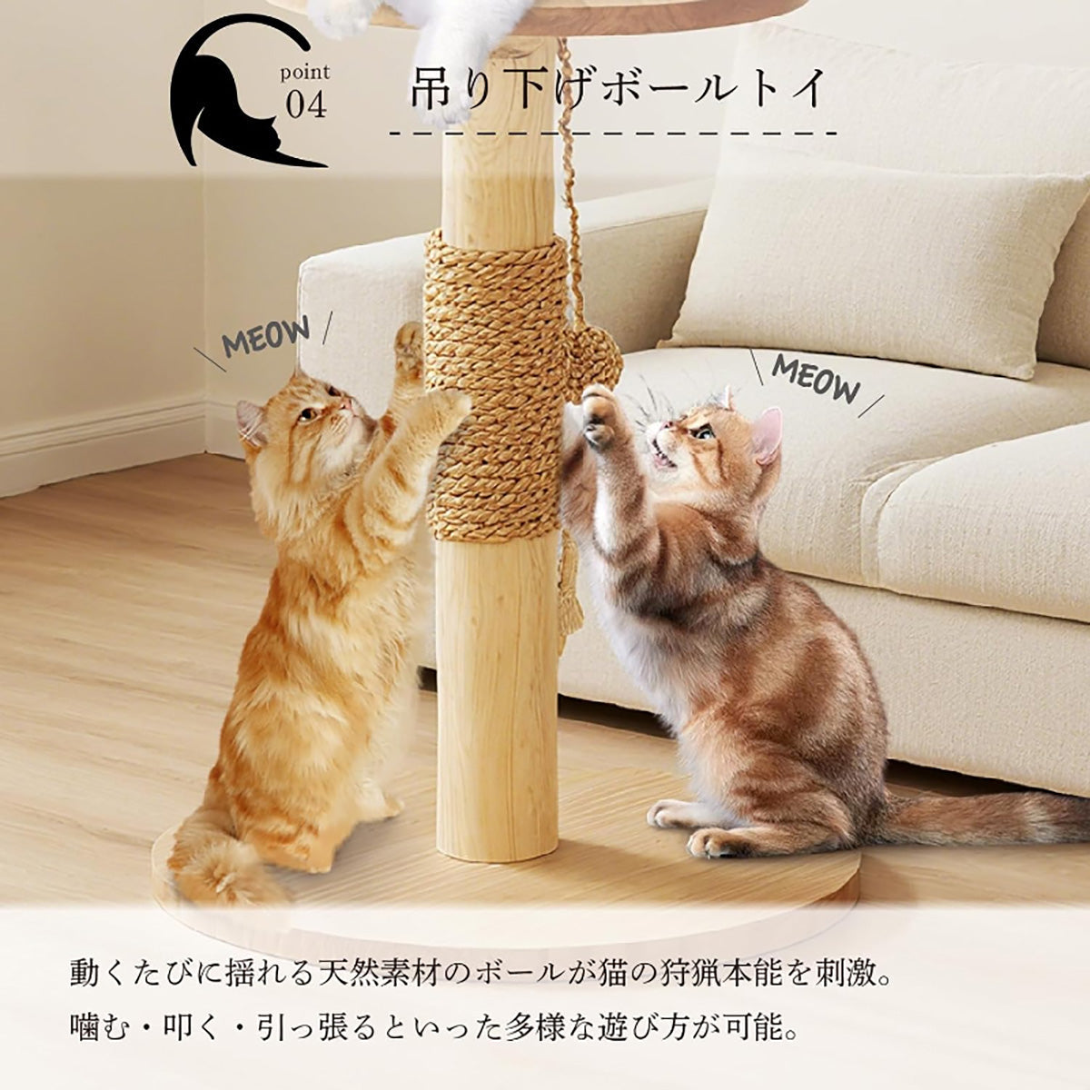Harry Barker【天然木使用】一本木キャットポール Aria 39×39×62cm 麻縄 爪とぎ 吊りボール付き 据え置き型