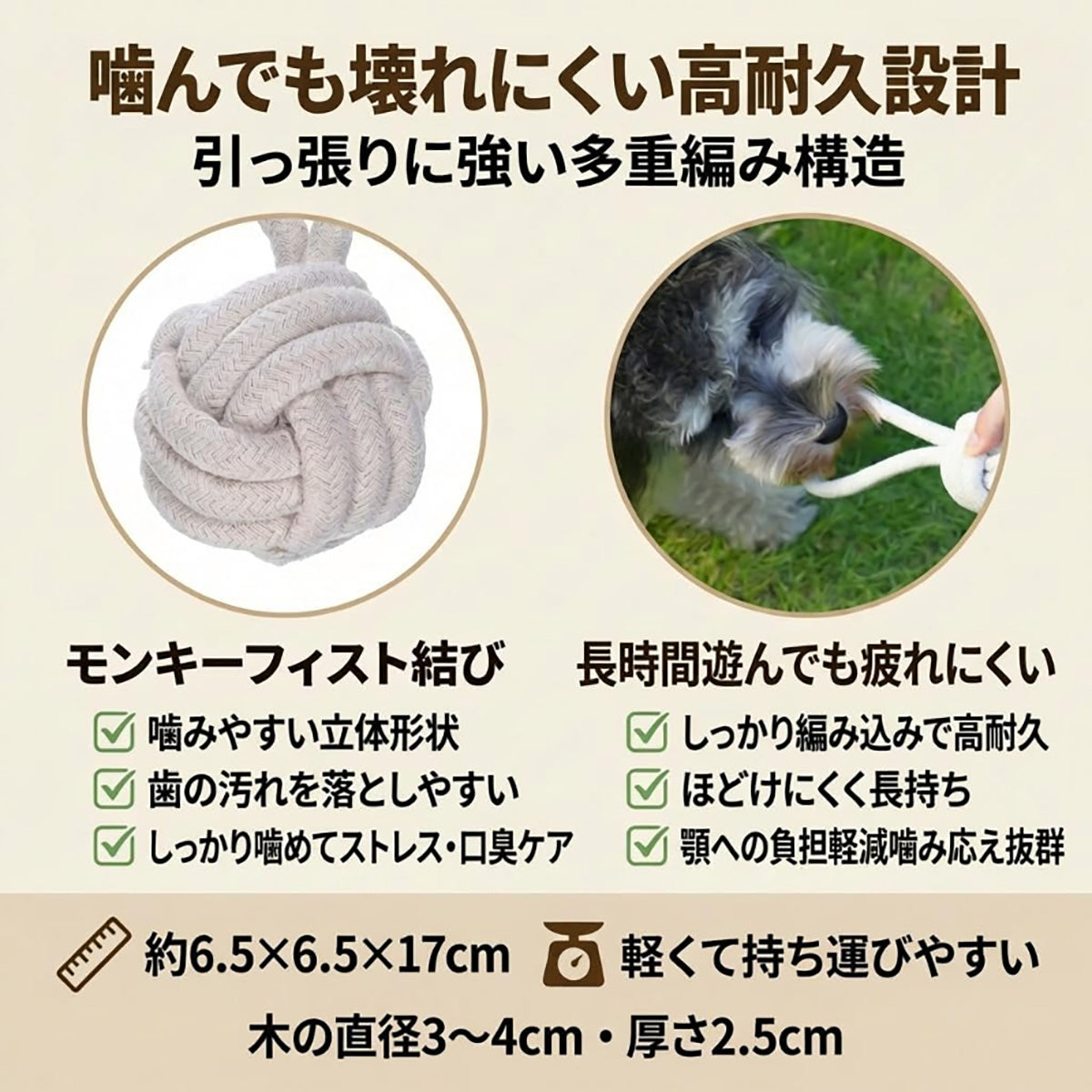 Harry Barker【天然コーヒー木使用】犬用デンタルチュウ コットンロープ付き 歯みがき効果 ストレス解消 丈夫なおもちゃ 小型犬・中型犬向け