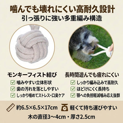 Harry Barker【天然コーヒー木使用】犬用デンタルチュウ コットンロープ付き 歯みがき効果 ストレス解消 丈夫なおもちゃ 小型犬・中型犬向け