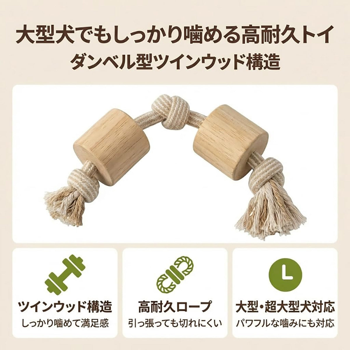 Harry Barker【天然コーヒー木使用】犬用デンタルチュウ ツインウッド コットンロープ付き 歯みがき効果 ストレス解消 丈夫な犬用おもちゃ