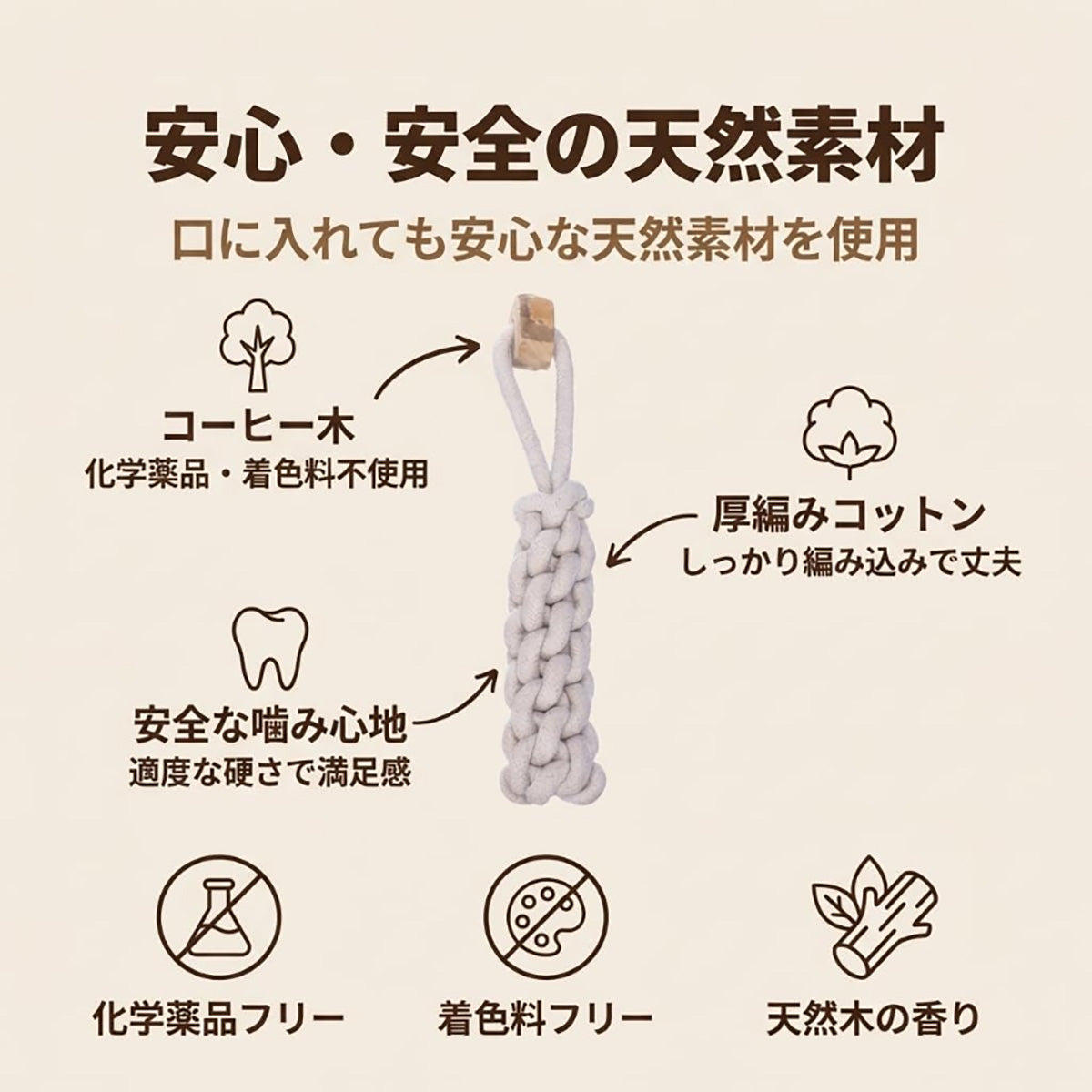 Harry Barker【天然コーヒー木使用】犬用デンタルチュウ 編み込みロープタイプ 歯みがき効果 ストレス解消 丈夫なおもちゃ