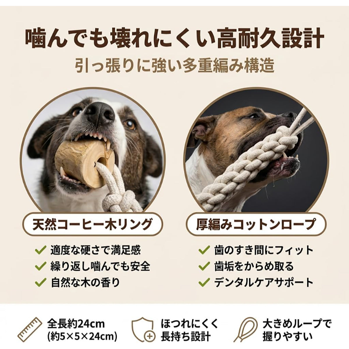 Harry Barker【天然コーヒー木使用】犬用デンタルチュウ 編み込みロープタイプ 歯みがき効果 ストレス解消 丈夫なおもちゃ