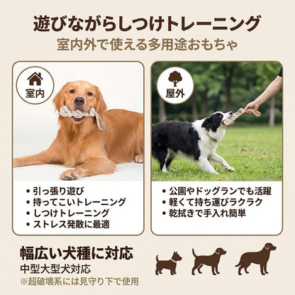 Harry Barker【天然コーヒー木使用】犬用デンタルチュウ 編み込みロープタイプ 歯みがき効果 ストレス解消 丈夫なおもちゃ