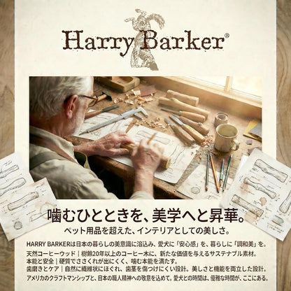 Harry Barker【天然コーヒー木使用】犬用噛むおもちゃ 丈夫なロープ付き 木製デンタルトイ 中型犬・大型犬対応 遊び＆ストレス解消 トレーニングや引っ張り遊びに最適 歯磨き効果でデンタルケア 多頭飼いにもおすすめ  歯磨きおもちゃ 歯垢除去 歯石対策 口臭予防 ストレス解消 ストレス発散 運動不足解消