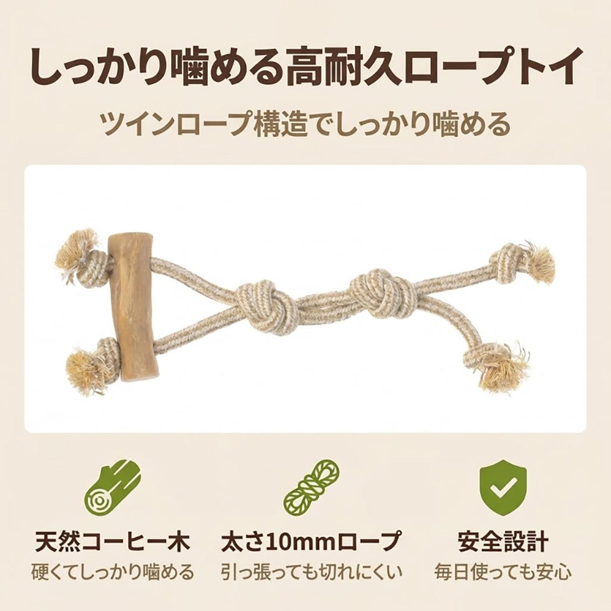Harry Barker【天然コーヒー木使用】犬用デンタルチュウ ロングロープ付き 歯みがき効果 丈夫な噛むおもちゃ ストレス解消　磨きおもちゃ 歯みがき玩具 犬用ロープおもちゃ 引っ張りおもちゃ コーヒーウッド コーヒー木 天然木おもちゃ 無添加 無着色 安全設計