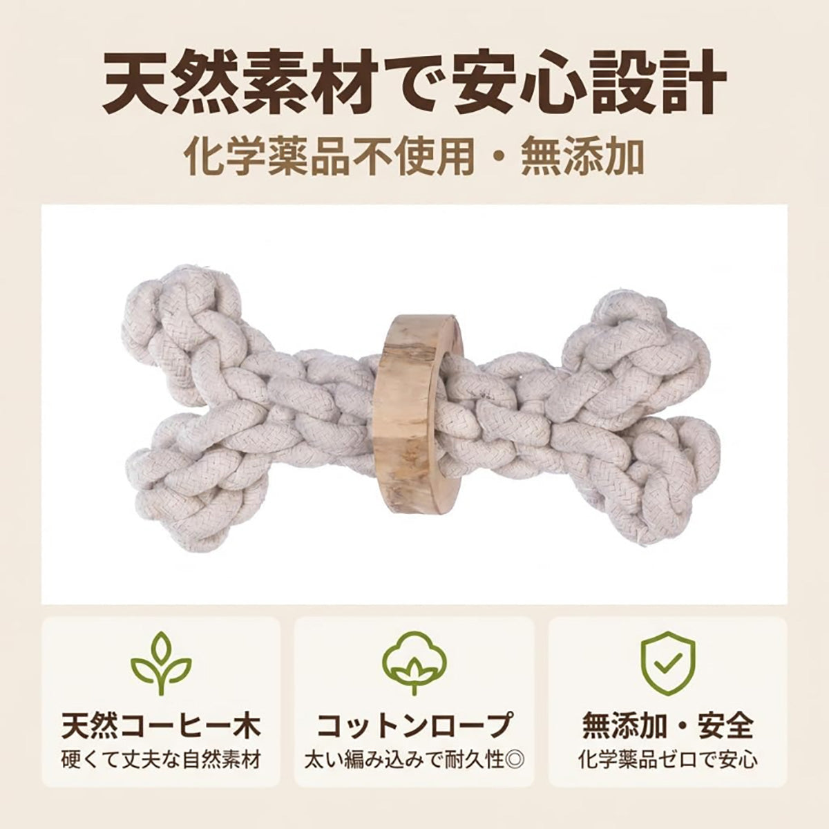 Harry Barker【天然コーヒー木リング付き】犬用デンタルチュウ 骨型コットンロープ 丈夫で長持ち 歯みがき効果 歯垢・歯石除去 無添加・安心素材 ストレス解消 運動不足解消 遊びながらデンタルケア 小型犬 中型犬 大型犬対応 噛むおもちゃ 骨型おもちゃ 木リング 天然素材 無添加 安心素材 エコフレンドリー 丈夫 長持ち
