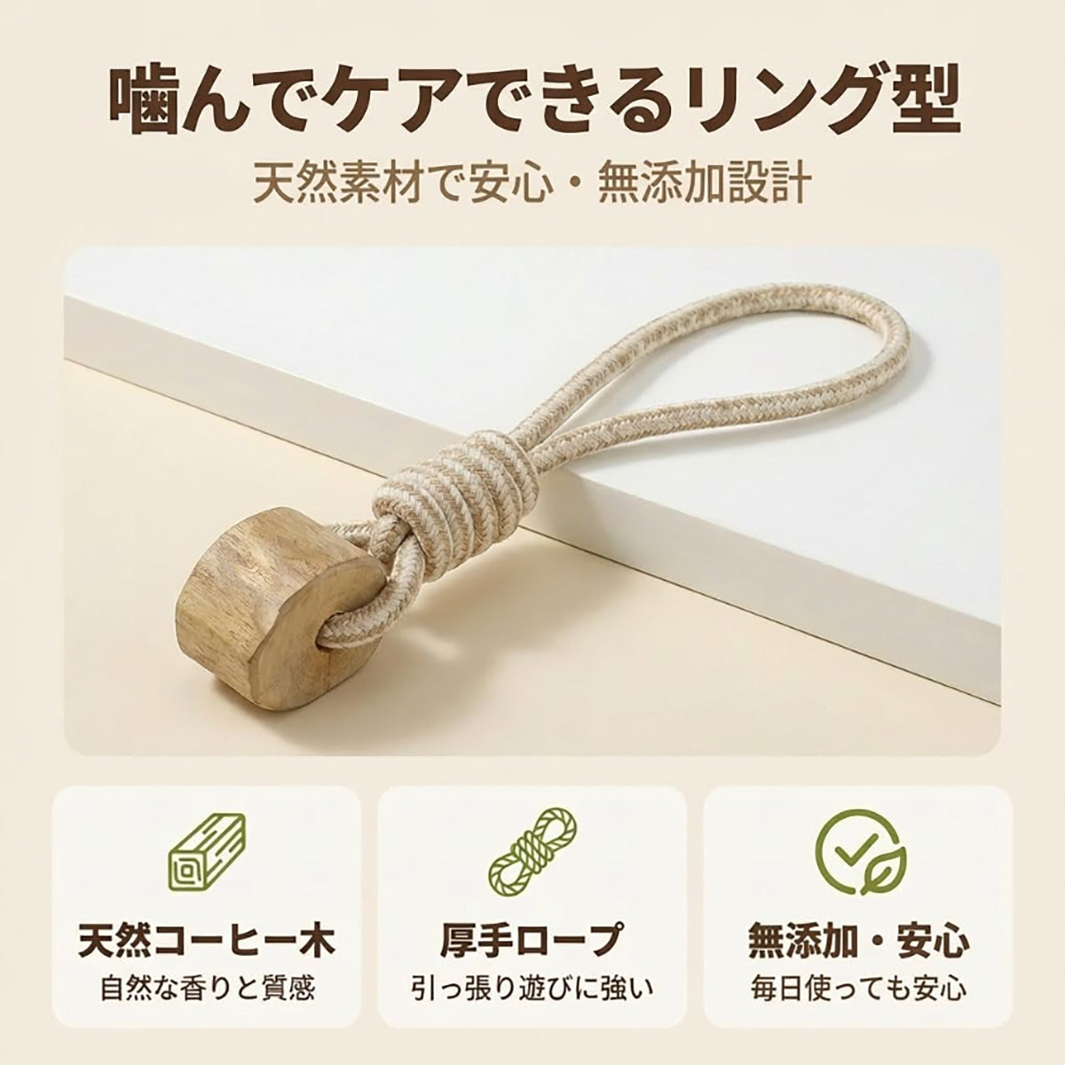 Harry Barker【天然コーヒー木使用】犬用デンタルチュウ コットンロープ付き 丈夫で長持ち 歯みがき効果 ストレス解消 犬用おもちゃ 噛む玩具 コーヒーウッド コーヒー木 天然木 コットンロープ ロープおもちゃ 引っ張りおもちゃ タグトイ デンタルケア 歯磨き