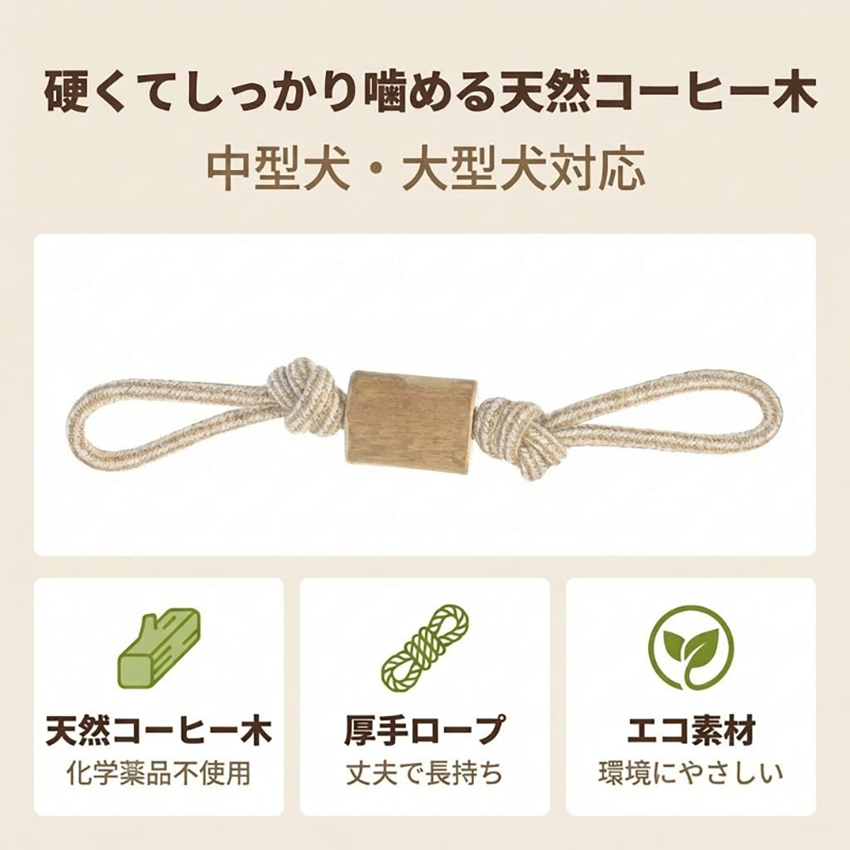 Harry Barker【天然コーヒー木使用】犬用噛むおもちゃ 丈夫なロープ付き 木製デンタルトイ 中型犬・大型犬対応 遊び＆ストレス解消 トレーニングや引っ張り遊びに最適 歯磨き効果でデンタルケア 多頭飼いにもおすすめ  歯磨きおもちゃ 歯垢除去 歯石対策 口臭予防 ストレス解消 ストレス発散 運動不足解消