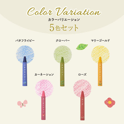 おはなのクレヨン　5色