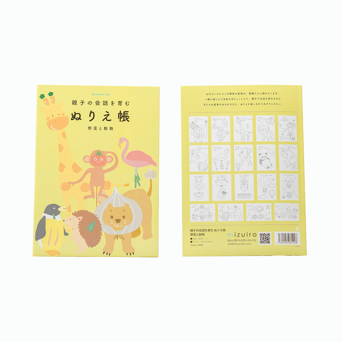 親子の会話を育む　ぬりえ帳　野菜と動物