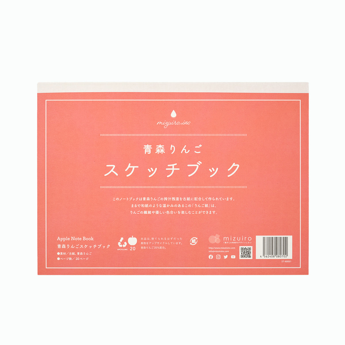 Apple Note Book / 青森りんご スケッチブック