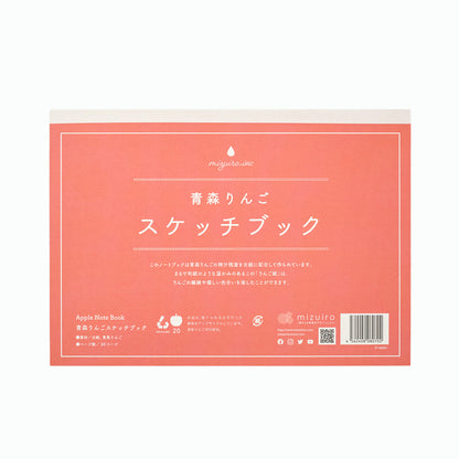 Apple Note Book / 青森りんご スケッチブック