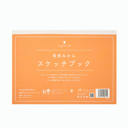Orange Note Book / 有田みかん スケッチブック