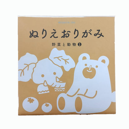 ぬりえおりがみ　野菜と動物①　15×15cm