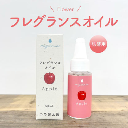 mizuiro.inc　フレグランスオイル　Apple（つめ替え用）50ml